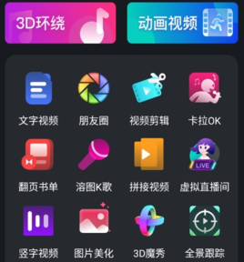 美册视频编辑剪辑制作永久破解版下载-美册视频编辑剪辑制作下载v5.8.0