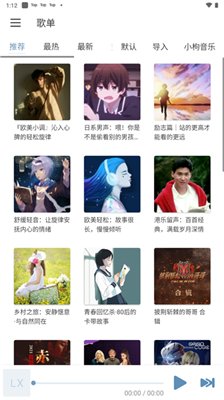 洛雪音乐官网最新版下载-洛雪音乐app下载v1.5.0