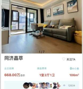 暖暖二手房官网正版下载-暖暖二手房最新版下载v7.5.600