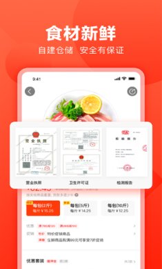 快驴进货app版下载-快驴进货下载v4.4.0