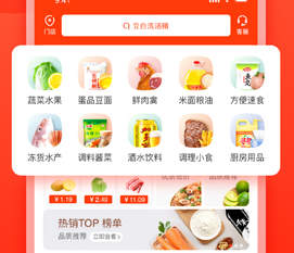 快驴进货app版下载-快驴进货下载v4.4.0