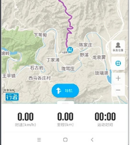 行者骑行app最新版下载-行者骑行下载v3.22.2
