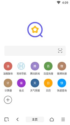油猴浏览器官网2024最新版下载-油猴浏览器app下载v5.13.3