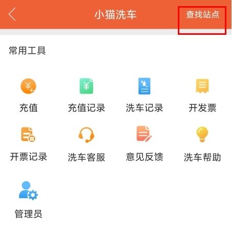 小猫爱车app官网下载-小猫爱车下载v6.0.31