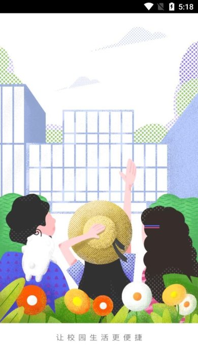 多彩校园app官方版下载-多彩校园下载v4.3.105