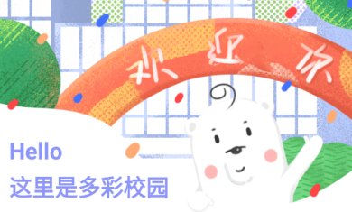 多彩校园app官方版下载-多彩校园下载v4.3.105