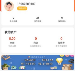 众享城市生活APP最新版下载-众享城市生活下载v3.8.3