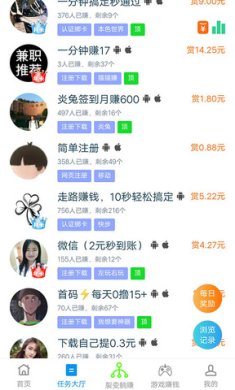 趣闲赚赚钱版app最新下载-趣闲赚App下载v2.1.6