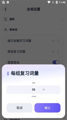 万词王手机版2024官方下载-万词王app下载v3.6.2