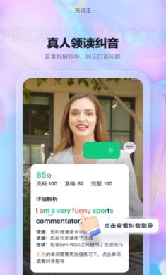 万词王手机版2024官方下载-万词王app下载v3.6.2