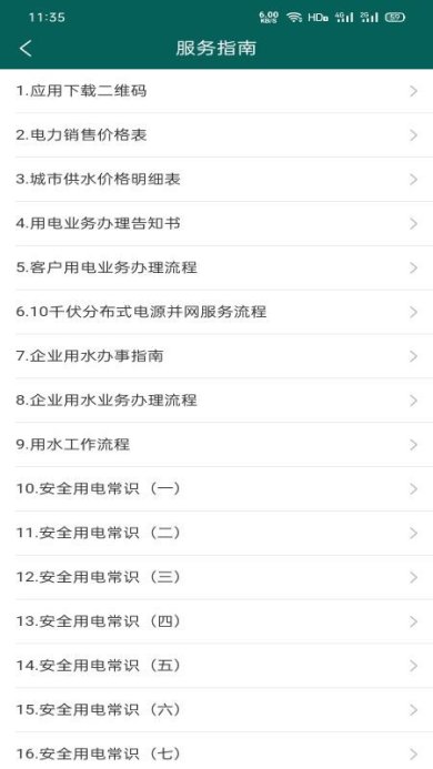 掌上明星最新版下载-掌上明星安卓版下载v2.9.1