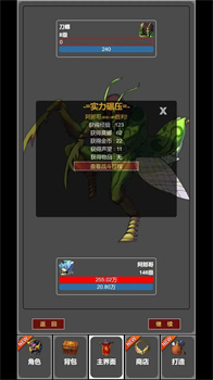 从蛙开始的进化之路官方正版下载-从蛙开始的进化之路游戏下载v1.1