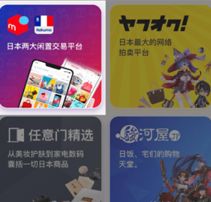 日淘任意门官网下载-日淘任意门下载v1.9.2