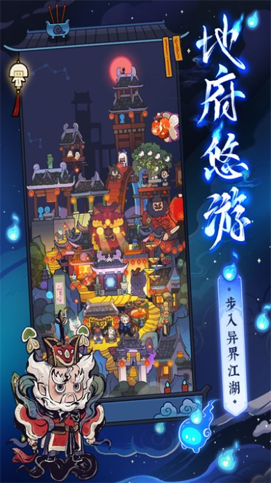 爆炒江湖官方最新版下载-爆炒江湖手游下载v1.36