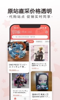 任你购goapp官方下载-任你购go下载v3.4.3