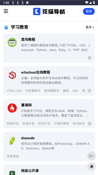 花猫导航app官方安卓版下载-花猫导航app最新版下载v1