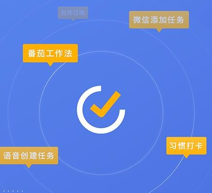 滴答清单破解版下载-滴答清单下载v7.3.0.0