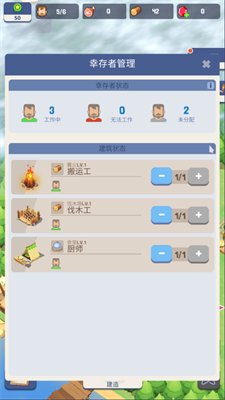 荒岛幸存者内置菜单下载-荒岛幸存者手机游戏下载V160.0