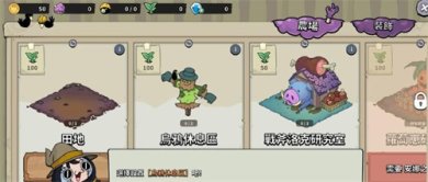 安娜的怪物农场起始之地破解版折相思下载-安娜的怪物农场起始之地游戏下载v1.0.0