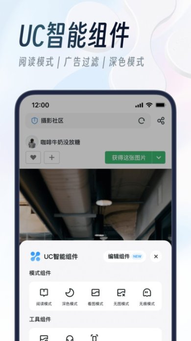 uc网盘永久会员免费手机版下载-uc网盘app最新版下载v17.0.2.1333