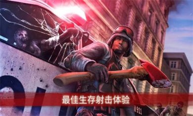 僵尸前线3官方版下载-僵尸前线3手游下载V2.60
