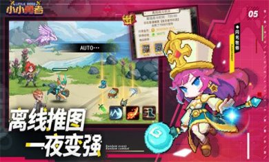 小小勇者小米版下载-小小勇者手机游戏下载V6.6.2