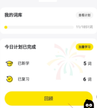 疯狂背单词APP下载-疯狂背单词下载v1.46.0