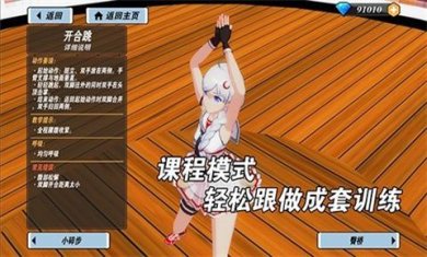 我的健身教练2最新版2024年下载-我的健身教练2最新版官网下载V2.1