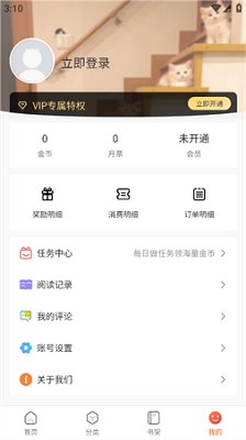 七七漫画app手机版安卓版下载-七七漫画app下载v0.0.1