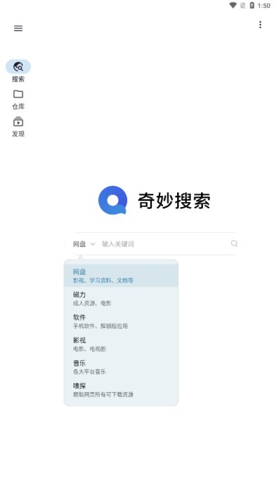奇妙搜索网页版官网下载-奇妙搜索下载v1.4.2