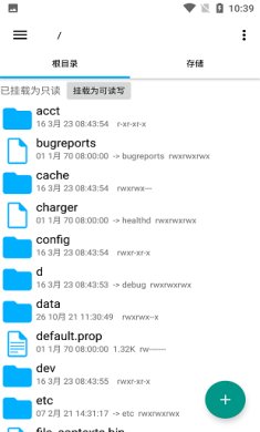 RE文件管理器root版下载-RE文件管理器下载v5.0.2