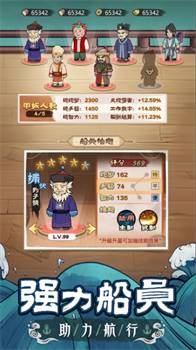 我要去远航破解修改版下载-我要去远航游戏下载v1.0.1