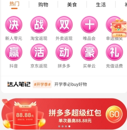 陀螺多多app官方正版下载-陀螺多多下载v3.4.1