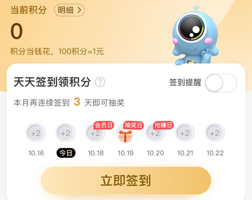 i百联app官网下载-i百联下载v8.28.0