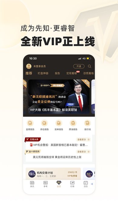 金十数据手机版2024官方下载-金十数据app下载v6.15.0