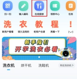 悠洗洗衣机破解版下载-悠洗安卓版下载v8.2.0