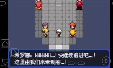 口袋妖怪究极绿宝石5.5魔法棒金手指下载-口袋妖怪究极绿宝石5.5下载v5.5