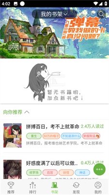 欢乐书客免费版下载-欢乐书客app官网版下载V1.5.598