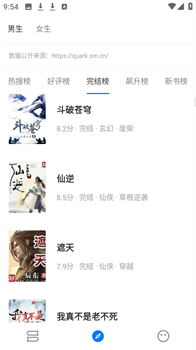 书海小说App安全免费下载-书海小说App下载v3.22.021719