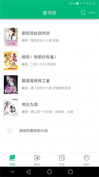 搜书侠无广告免费2024下载-搜书侠app下载v1.8.8