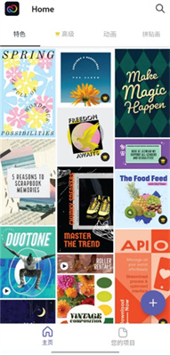 adobe express手机版下载-adobe express官方安卓版下载V26.1.2