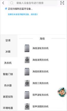 海信爱家app官方免费最新版下载-海信爱家app下载v6.1.16.7