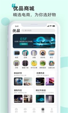 海信爱家app官方免费最新版下载-海信爱家app下载v6.1.16.7