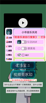 小爷音乐播放器最新免费版下载-小爷音乐播放器app下载v3.5