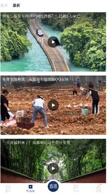 四川观察app官方版下载-四川观察客户端下载V7.3.7