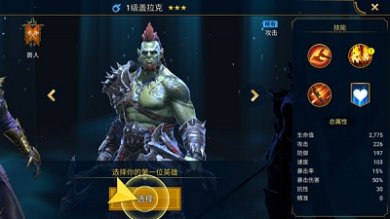 突袭暗影传说2024最新版下载-突袭暗影传说官方正版手游下载v9.20.0