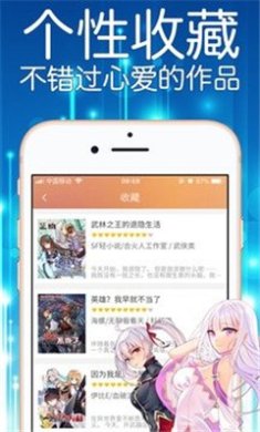 妖精漫画免费登录页面看漫画免费下载-妖精漫画下拉观看下载v1.1.3