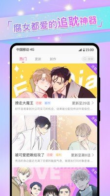 一耽漫画app官方免费版下载2024-一耽漫画免费正版下载v5.8.28