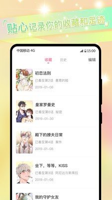 一耽漫画app官方免费版下载2024-一耽漫画免费正版下载v5.8.28