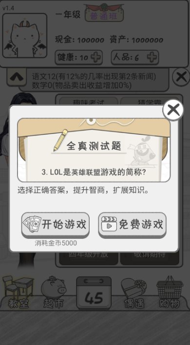 零花钱大作战官方正版下载-零花钱大作战最新版手游下载v1.4